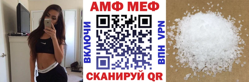 АМФ Розовый Вышний Волочёк