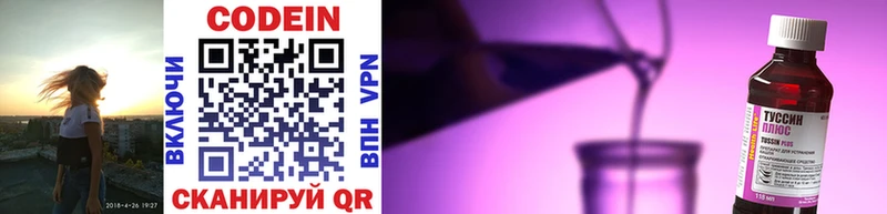 Кодеиновый сироп Lean напиток Lean (лин) хочу наркоту Вышний Волочёк