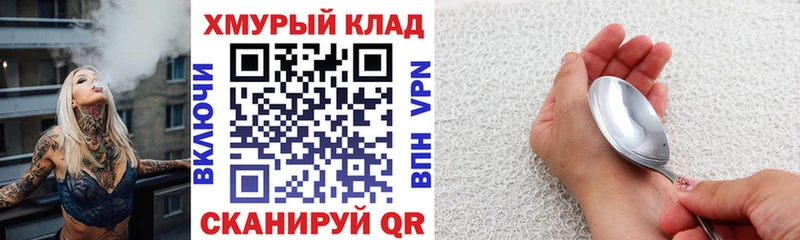 купить закладку  Вышний Волочёк  Героин белый 