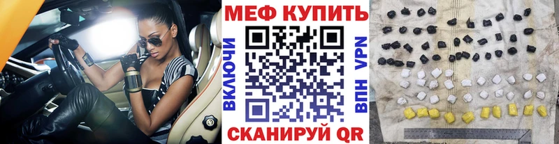 МЯУ-МЯУ 4 MMC  купить  сайты  Вышний Волочёк 