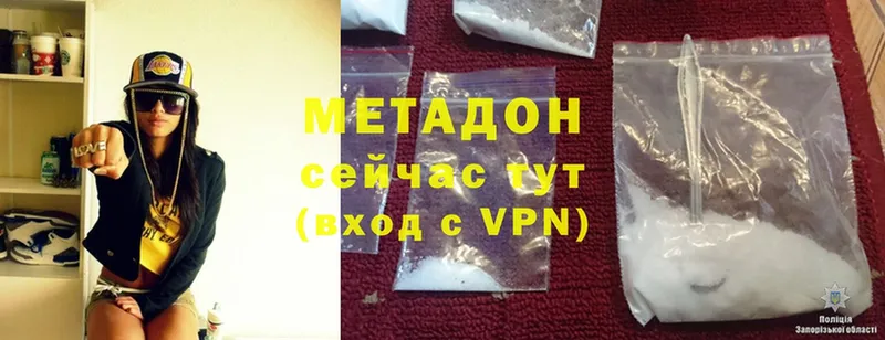 Метадон methadone  Вышний Волочёк 