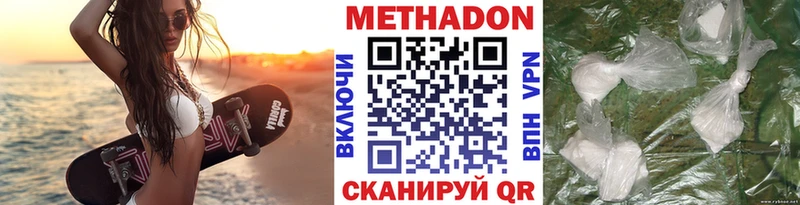 магазин продажи   кракен tor  МЕТАДОН белоснежный  Вышний Волочёк 