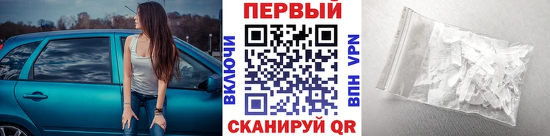 Первитин Декстрометамфетамин 99.9% Вышний Волочёк