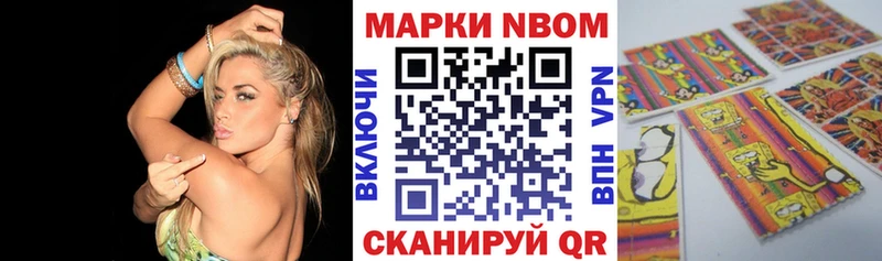 Марки N-bome 1,5мг  Вышний Волочёк 